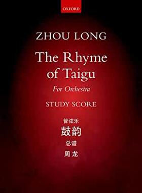 【预订】The Rhyme of Taigu