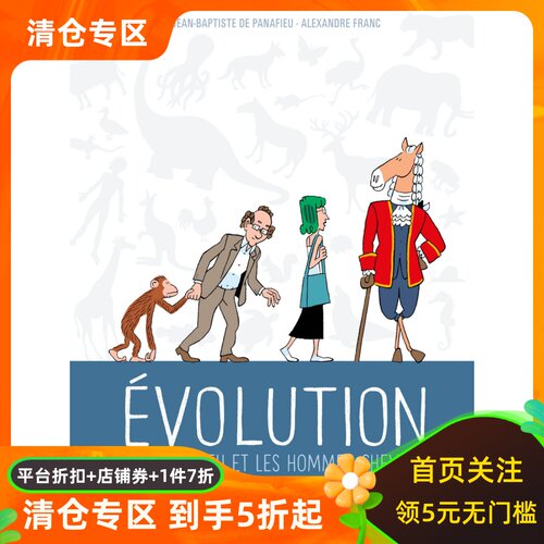 沙滩上的智人作者漫画