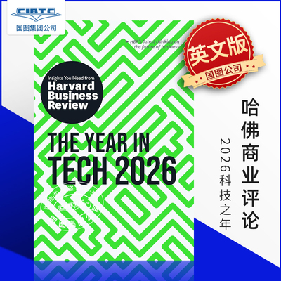预售 哈佛商业评论 2026 科技之年 英文原版 The Year in Tech, 2026: The Insights You Need from Harvard Business Review