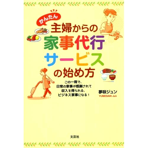 预订商品