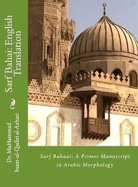 预订 Sarf Bahai: English Translation: A primer manuscript for Arabic Morphology: English Translation: A primer manuscrip
