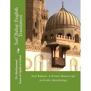 for Sarf 预订 manuscrip Translation English primer Morphology Arabic manuscript Bahai