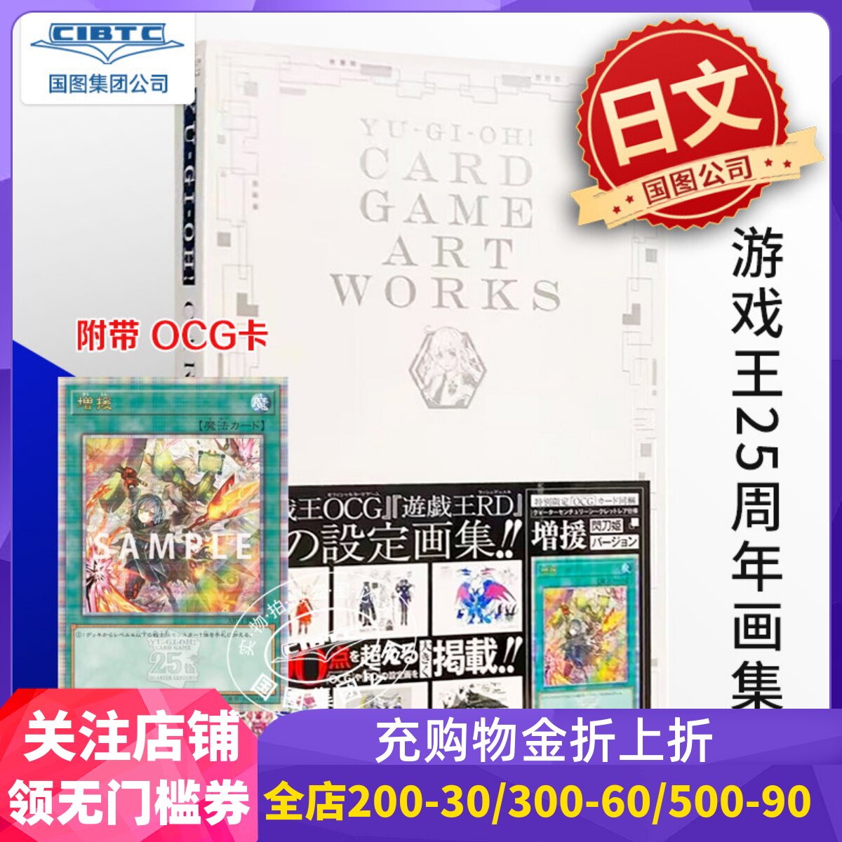 现货 游戏王25周年纪念画集 特典版附卡牌 美术集 日文原版 遊戯王 設定画集 闪刀姬 YU-GI-OH！ CARD GAME ART WORKS 正版书