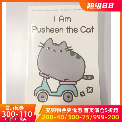 英文原版我是胖吉猫！喵呜,来摸