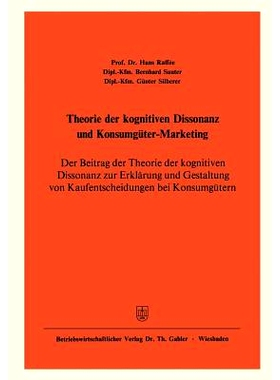预订 Theorie der kognitiven Dissonanz und Konsumgüter-Marketing: Der Beitrag der Theorie der kognitiven Dissonanz zur E