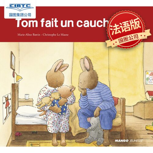 小兔汤姆系列绘本汤姆的噩梦