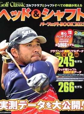 预订 Golf Classicヘッド&シャフトパーフェクトBOOK 2023 高尔夫经典杆头和杆身*书籍 2023: 9784890842810