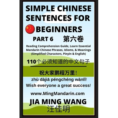 预订 Simple Chinese Sentences for Beginners (Part 6) - Idioms and Phrases for Beginners (HSK All Levels) 初学者简单汉语