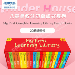 儿童早教认知低幼启蒙单词纸板书 20册套装 Wonder House 英文原版 My First Complete Learning Library