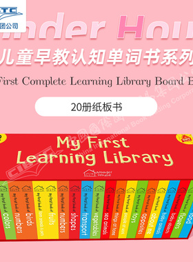 儿童早教认知低幼启蒙单词纸板书 20册套装 Wonder House 英文原版 My First Complete Learning Library