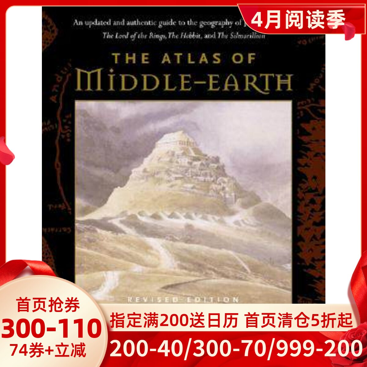 英文原版The Atlas of Middle-Earth 中土世界地图 魔戒 霍比特人 托尔金