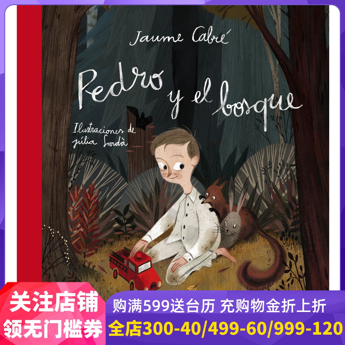 西班牙语原版 Julia Sarda 绘本 Pedro y el bosque/ Pedro and the Forest 佩德罗与森林 书籍/杂志/报纸 原版其它 原图主图