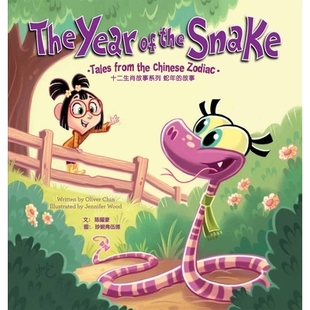 The Year of the Snake: Tales from the Chinese Zodiac - English/Chinese Edition 蛇年：中国十二生肖故事 - 英文/中文版: 97
