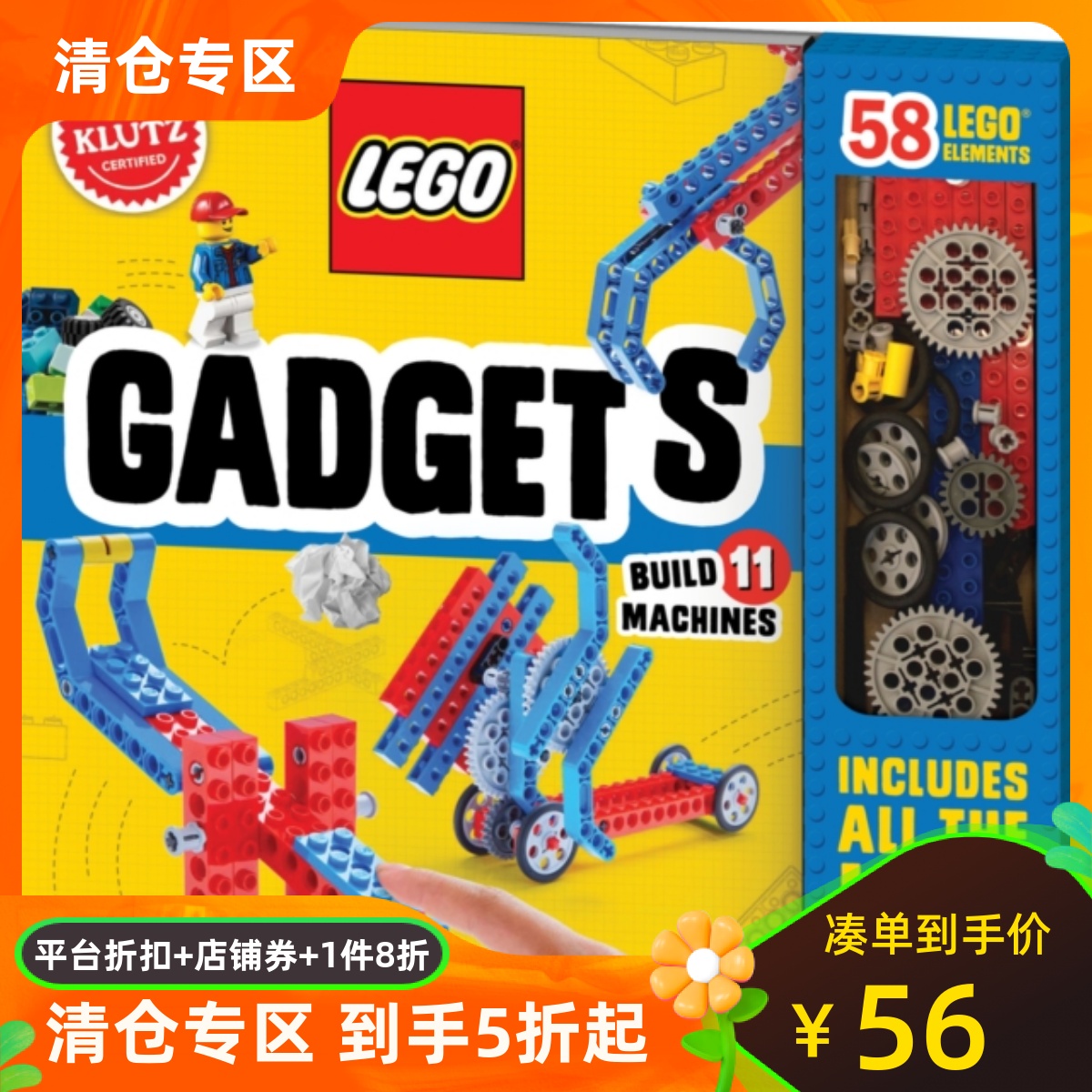 英文正版乐高11种机械组合套装