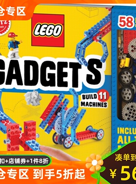 KLUTZ:乐高拼拼乐 11种机械套装 英文原版 DIY玩具手工机械机关机器人STEM套装书 儿童锻炼动手能力想象力 入门难度 LEGO Gadgets