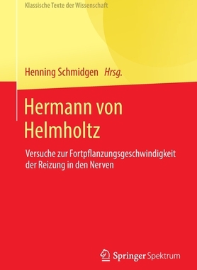 预订 Hermann von Helmholtz