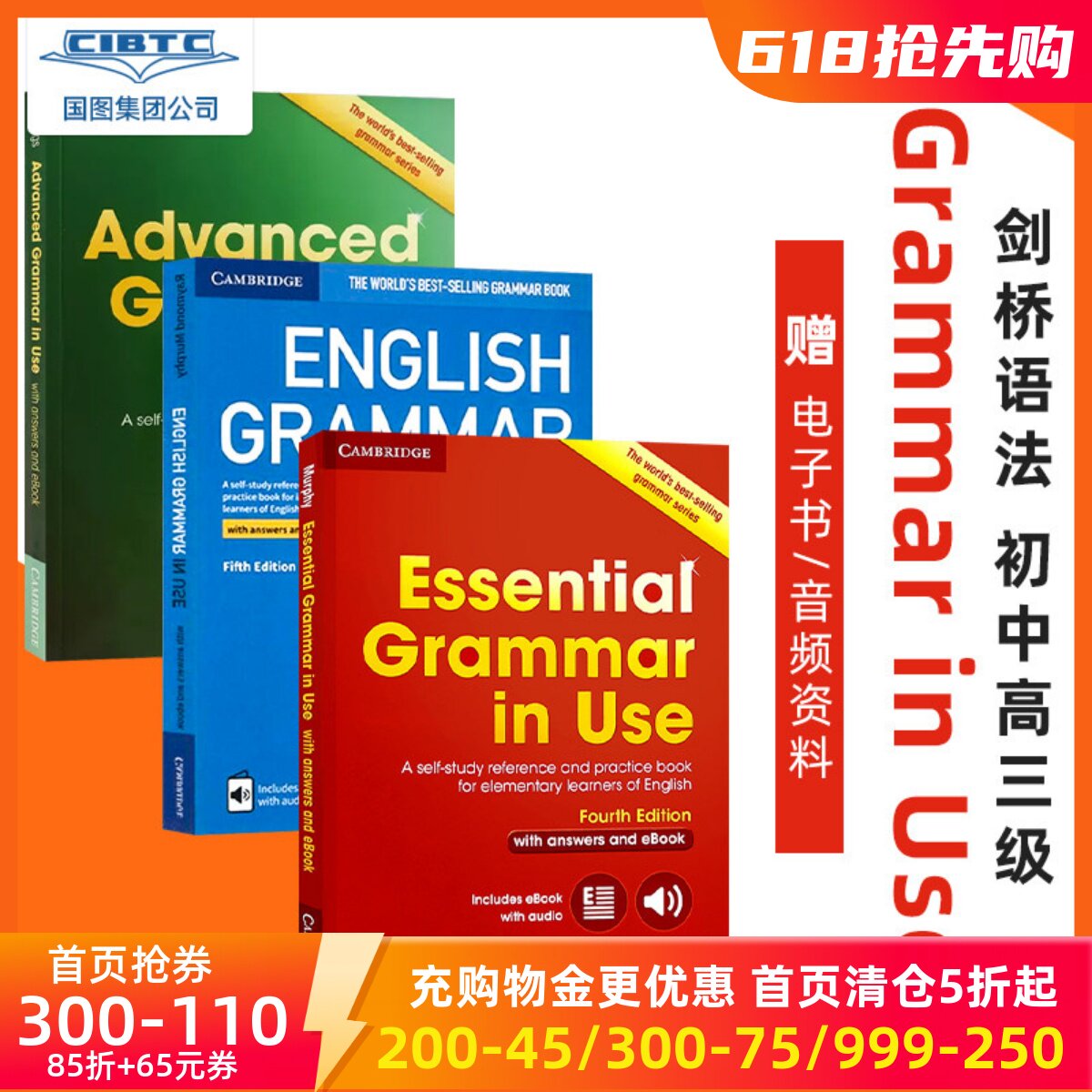 Grammar in Use剑桥英语语法书初中高级3册套装 含答案、电子书 少儿初级英文教材小学语法自学工具书雅思剑桥english grammar