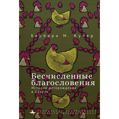 预订 Countless Blessings: 9798887199016