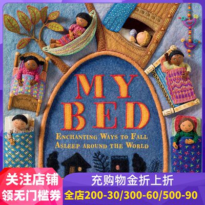 我的床世界各地的睡前故事