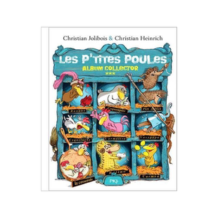 法语原版 不一样的卡梅拉9-12合集 Les P’tites Poules - Album collector (Tomes 9 à 12)  法语儿童绘本