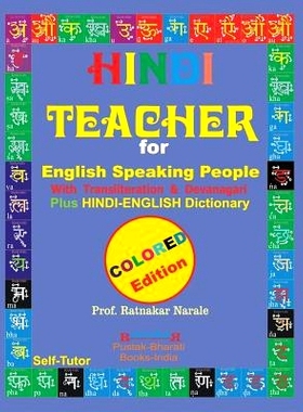 预订 Hindi Teacher for English Speaking People, Colour Coded Edition.: 9781897416716