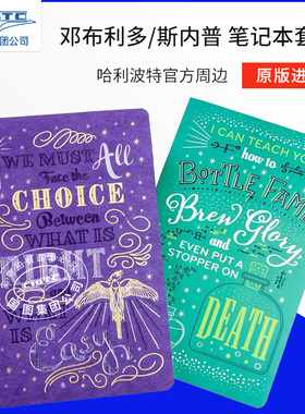 现货 哈利波特 邓布利多和斯内普 笔记本套装 官方正版周边 进口文创 Harry Potter Dumbledore and Snape Notebook Collection