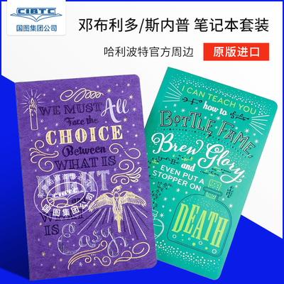 现货 哈利波特 邓布利多和斯内普 笔记本套装 官方正版周边 进口文创 Harry Potter Dumbledore and Snape Notebook Collection