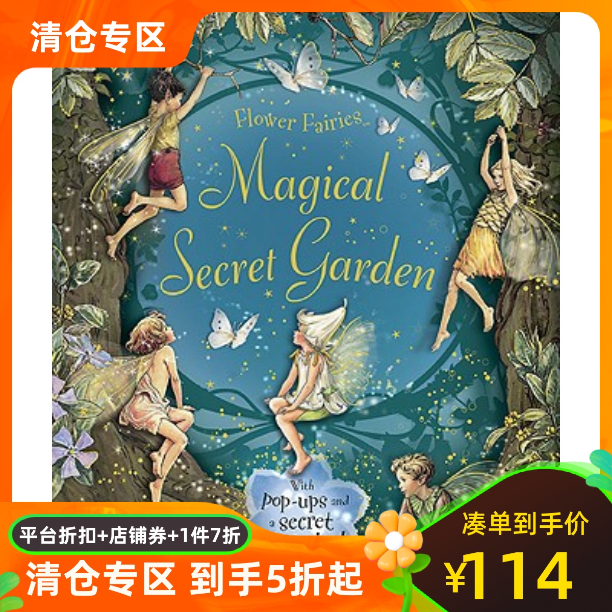 神奇秘密花园立体英文原版