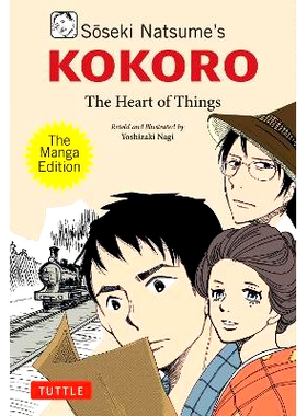 预订 Soseki Natsume’s Kokoro: The Manga Edition: The Heart of Things 夏目漱石的心：漫画版: 9784805317747