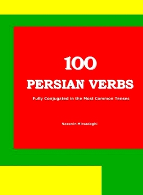 预订 100 Persian Verbs (Fully Conjugated in the Most Common Tenses) (Farsi-English Bi-lingual Edition): 9781939099099