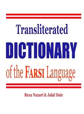预订 Transliterated Dictionary of the Farsi Language: The Most Trusted Farsi-English Dictionary: 9781974363889