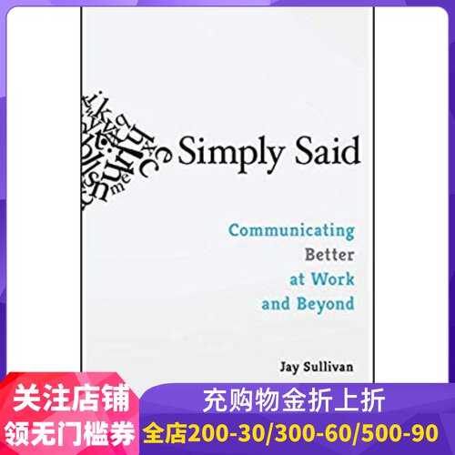 简单说让职场沟通更顺畅