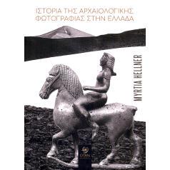 预订 Historia tes archaiologikes photographias sten Hellada. Photographise mnemeion, archaiologikon choron kai glypton.: