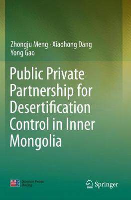【预订】Public Private Partnership for Desertification Control in Inner Mongolia