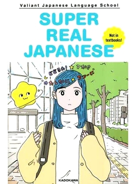 预订 SUPER REAL JAPANESE Not in textbooks! 超真实的日语 *上没有！: 9784046044136