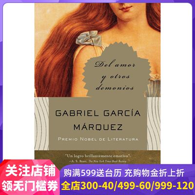 西班牙语原版 马尔克斯：爱情和其他魔鬼 Gabriel García Márquez: Del amor y otros demonios