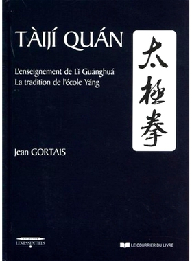 预订 Taiji quan : l’enseignement de Li Guanghua : la tradition de l’école Yang 太极拳：李光华的教学：杨家传统: 978270