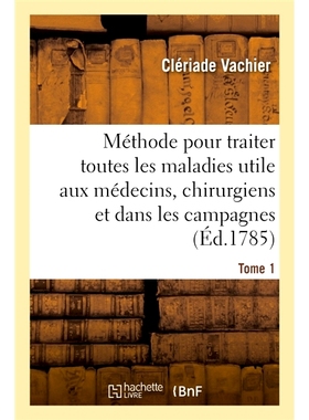 预订 Méthode pour traiter toutes les maladies, très-utile aux jeunes médecins, aux chirurgiens 包治百病的方法，对年轻