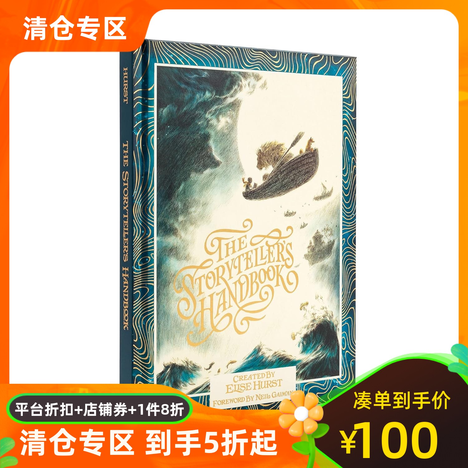 讲故事的人手册插画集