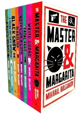预订 The Mikhail Bulgakov Collection 米哈伊尔·布尔加科夫藏品: 9781847497857