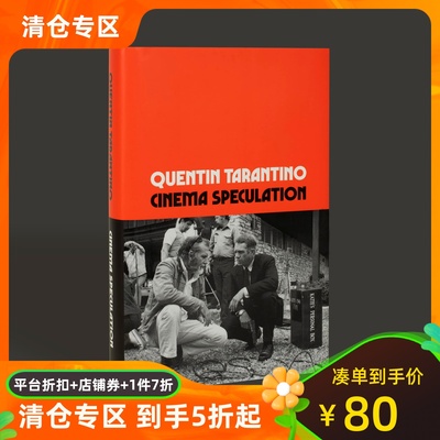 电影猜想昆汀·塔伦蒂诺