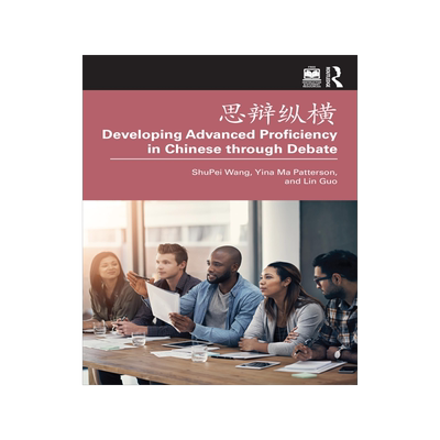 [预订]???? Developing Advanced Proficiency in Chinese through Debate 9781032499888