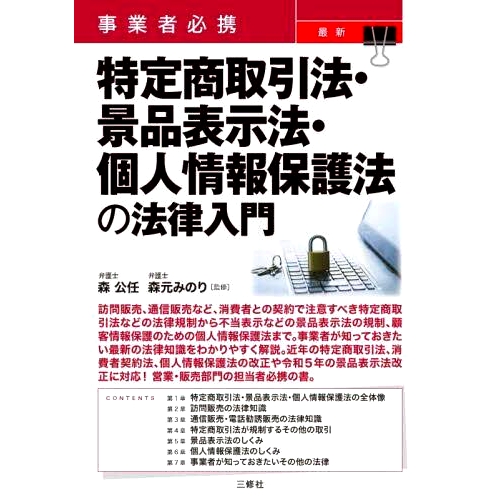 预订商品