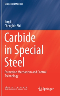 预订 Carbide Steel Special