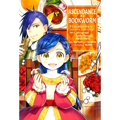 预订 Ascendance of a Bookworm (Manga) Part 3 Volume 2 书虫的崛起（漫画）第 3 卷第 2 卷: 9781718372702