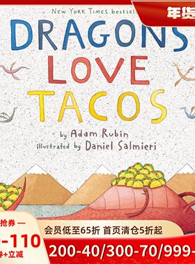现货英文原版 喷火龙来了 纽约时报畅销书 精装绘本 爱吃玉米饼的龙 Dragons Love Tacos  Adam Rubin & Daniel Salmieri