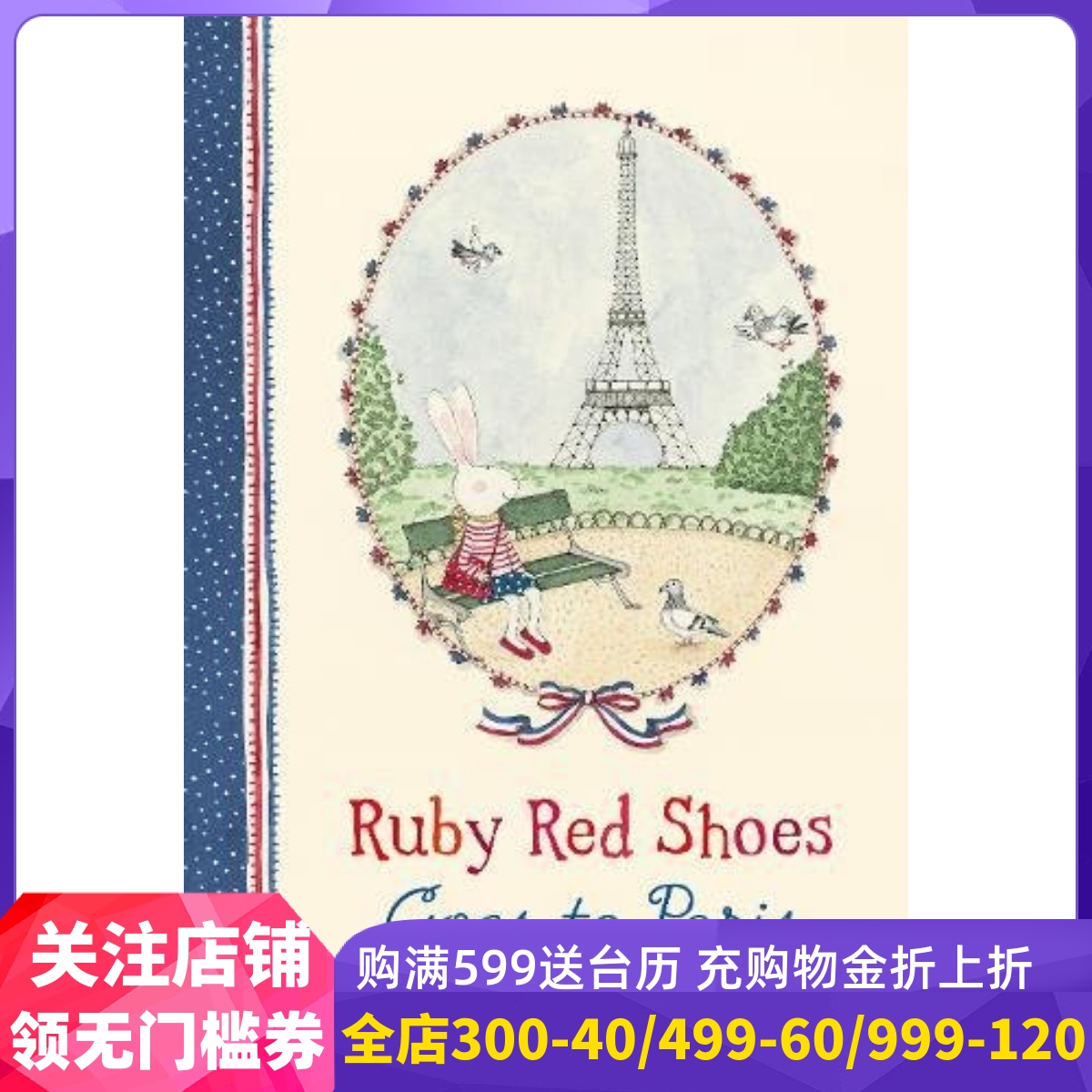 英文原版红鞋子露比：去巴黎精装绘本 Kate Knapp: Ruby Red Shoes Goes To Paris