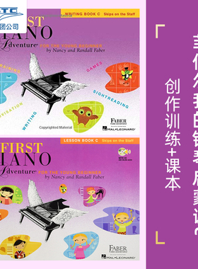 英文原版My First Piano Adventure, Writing Book C+Lesson Book C菲伯尔我的钢琴启蒙课 C级创作训练+C级课本
