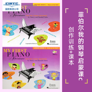 C级课本 First C级创作训练 Adventure Book Piano C菲伯尔我 英文原版 Lesson Writing 钢琴启蒙课