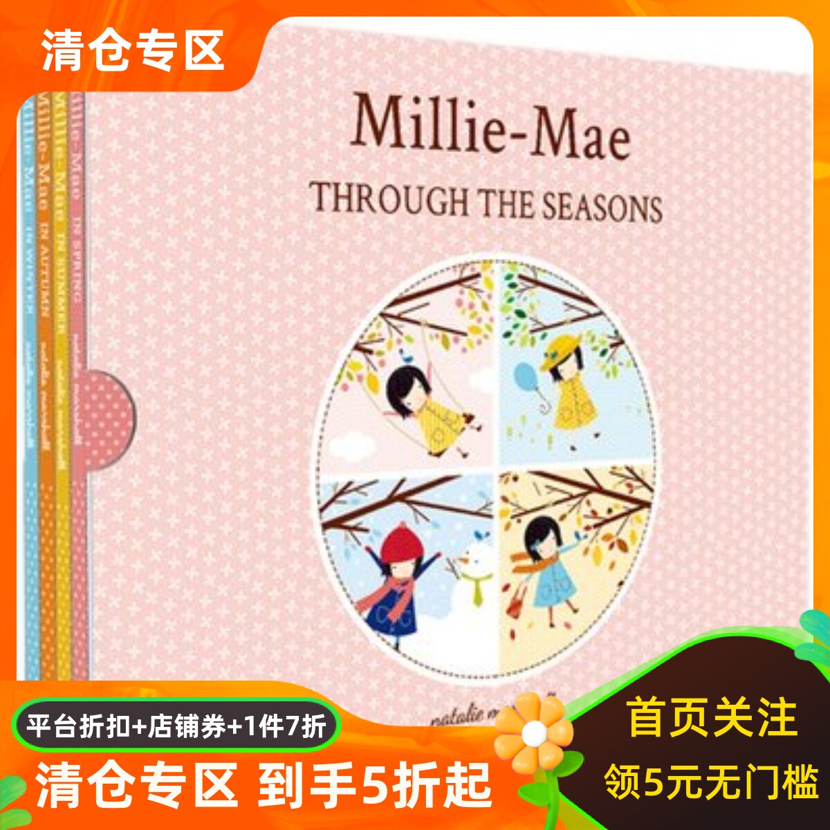 米丽梅的春夏秋冬英文四册套装